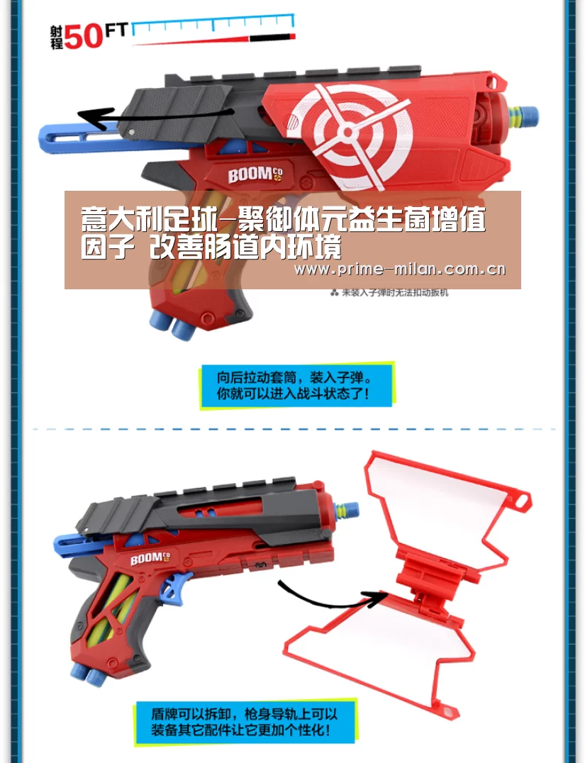 意大利足球-聚御体元益生菌增值因子 改善肠道内环境(图2) 意大利足球