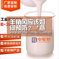 羊角风应该如何预防?‘意甲联赛’(图2) 米兰体育电竞