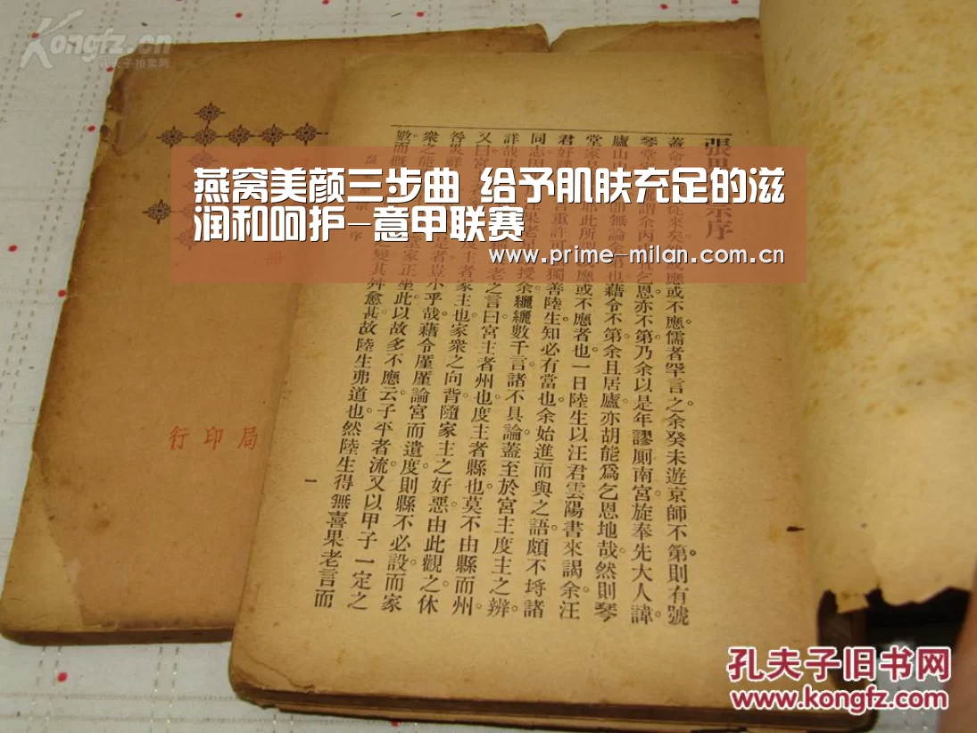 燕窝美颜三步曲 给予肌肤充足的滋润和呵护-意甲联赛(图1) 意大利足球