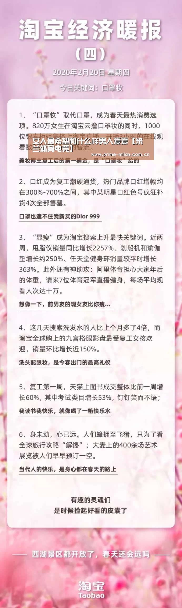 女人最希望和什么样男人爱爱【米兰体育电竞】(图2) 意甲联赛
