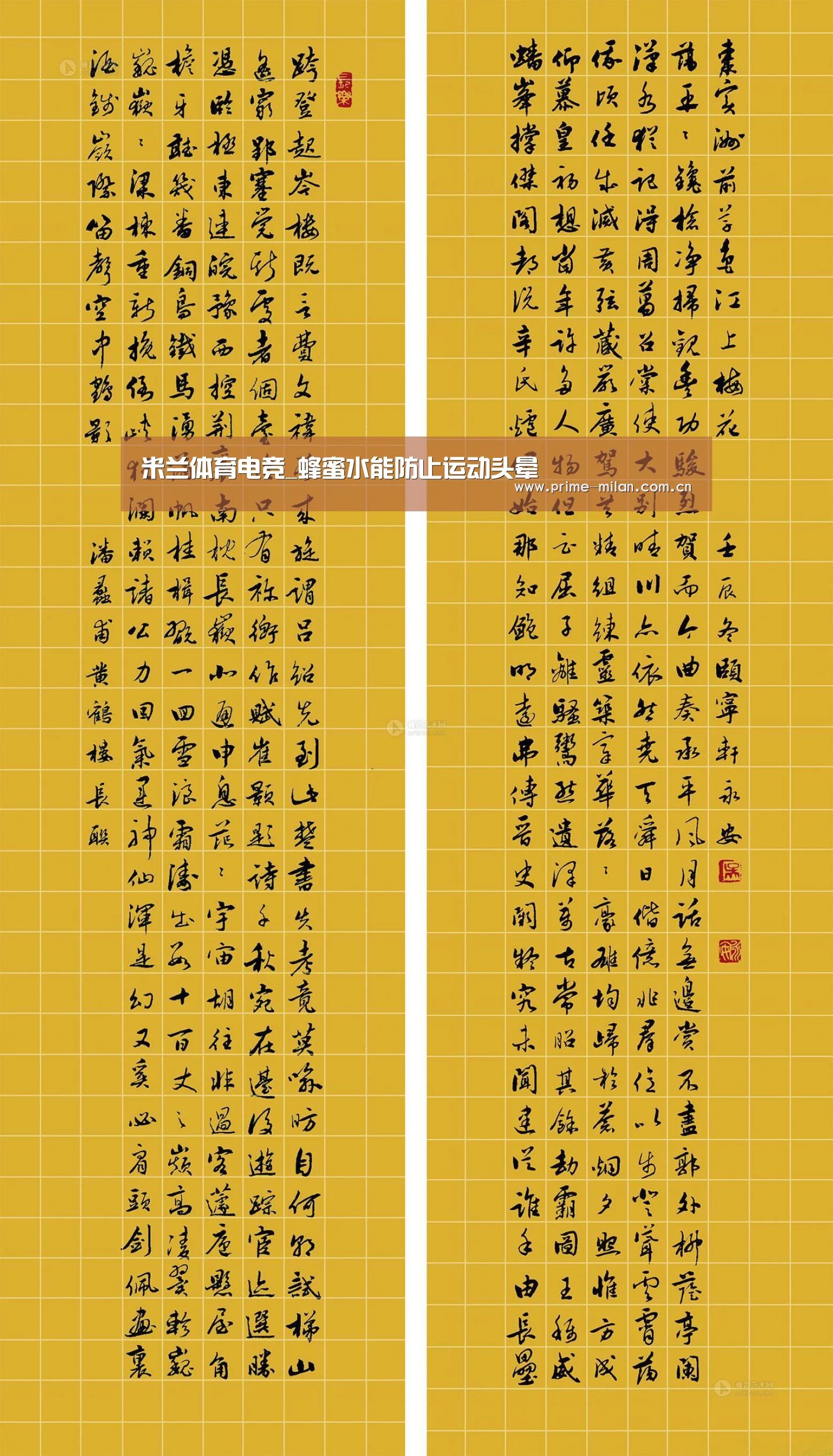 米兰体育电竞_蜂蜜水能防止运动头晕(图3) 米兰体育电竞