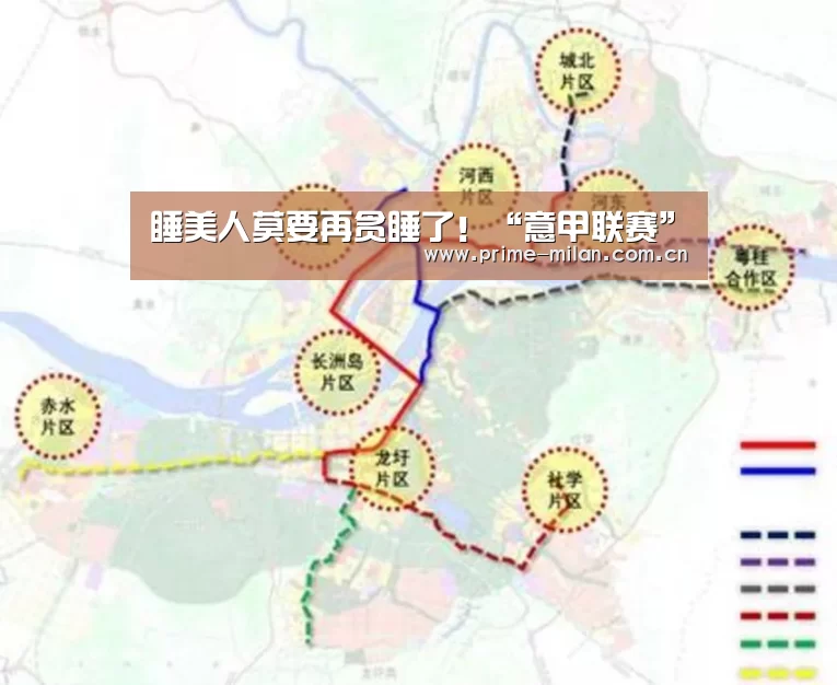 睡美人莫要再贪睡了!“意甲联赛”(图1) 意甲联赛