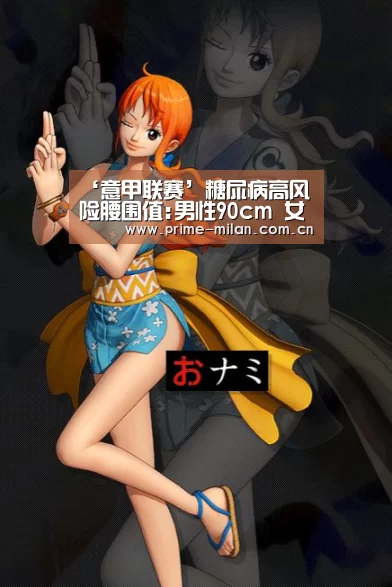 意甲联赛