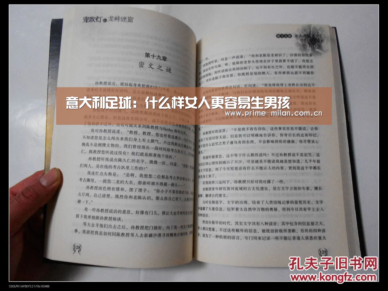 意大利足球:什么样女人更容易生男孩(图1) 意甲联赛