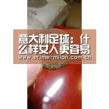 意大利足球:什么样女人更容易生男孩(图3) 米兰体育电竞