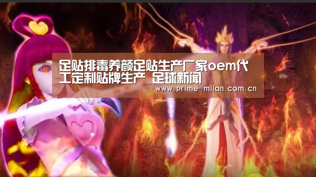足球新闻