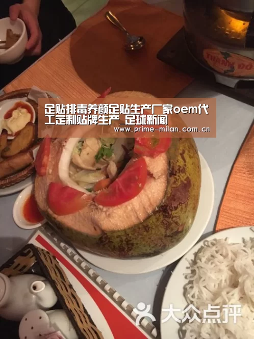 足球新闻