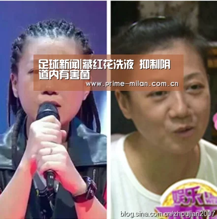 足球新闻