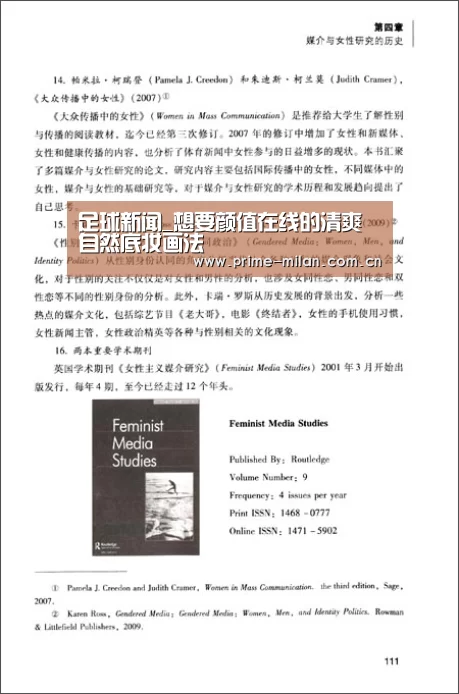 足球新闻_想要颜值在线的清爽自然底妆画法(图1) 足球新闻