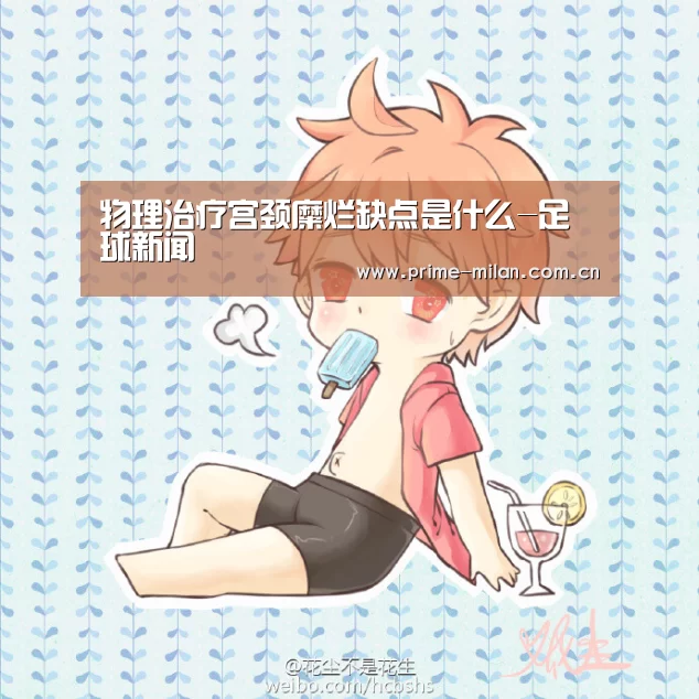 意甲联赛