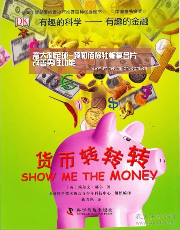 意大利足球