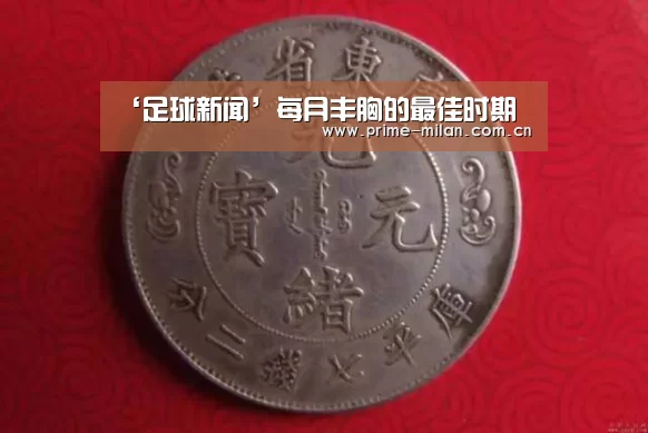 意甲联赛