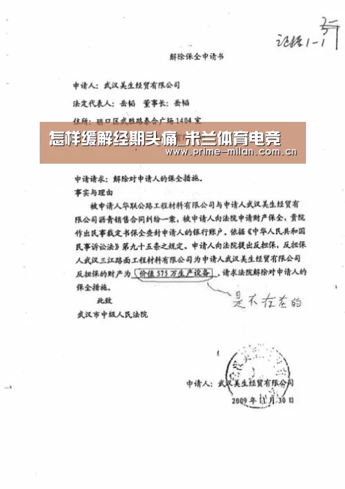 足球新闻