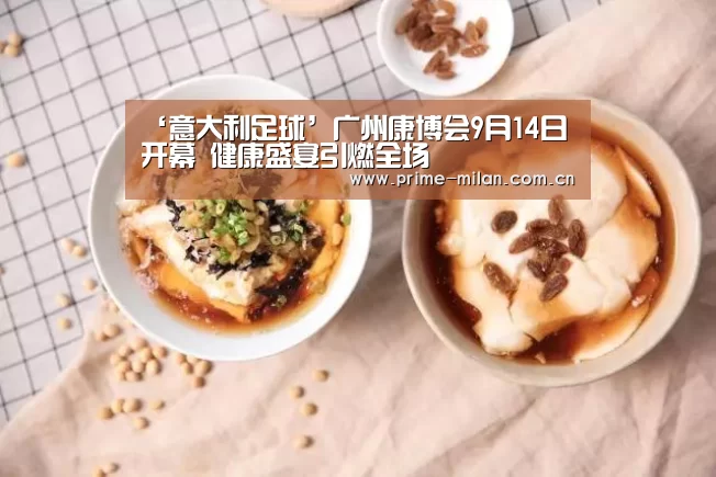 足球新闻